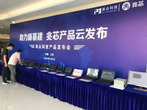 一口气发布50多款兆芯方案产品，英众科技的底气从何而来？