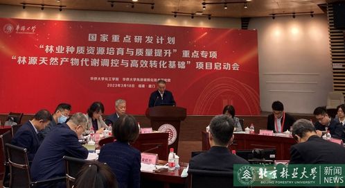 我校“十四五”国家重点研发计划项目正式启动，技术咨询工作全面展开